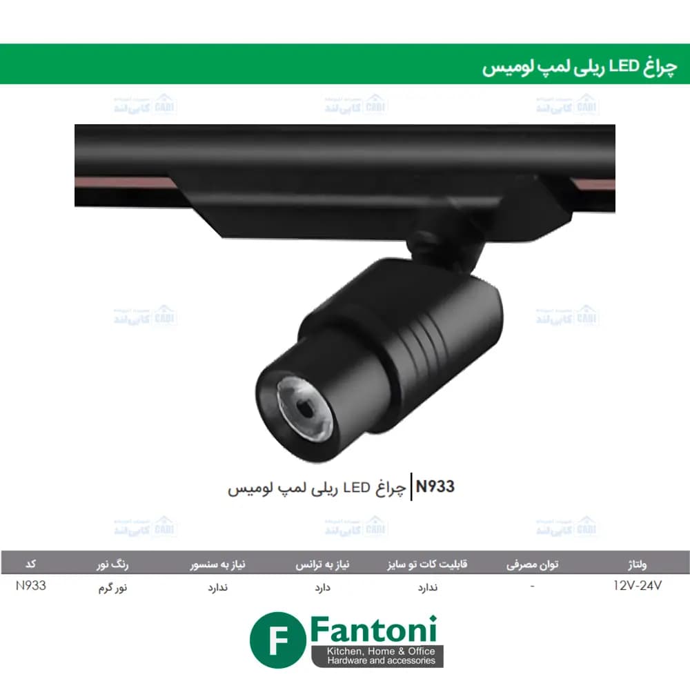 چراغ LED ریلی لمپ لومیس فانتونی N933 — تصویر ۵