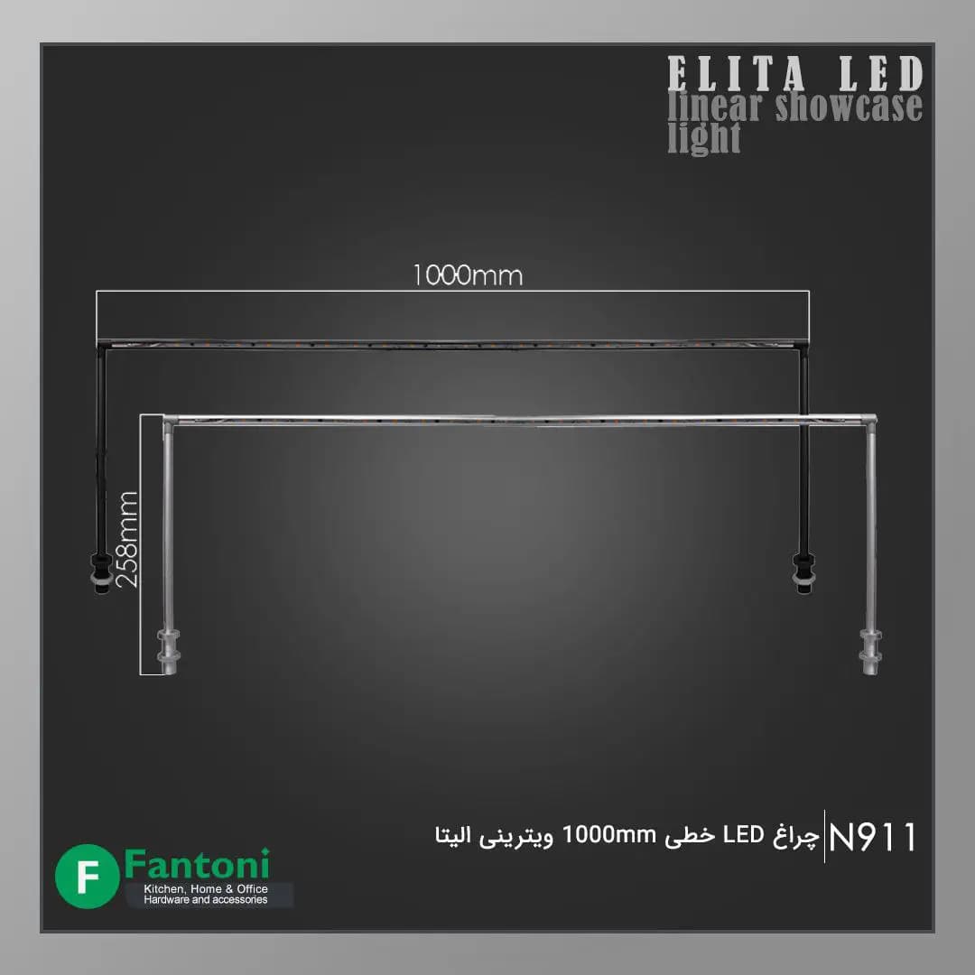 چراغ LED خطی ویترینی الیتا فانتونی N911 — تصویر ۸