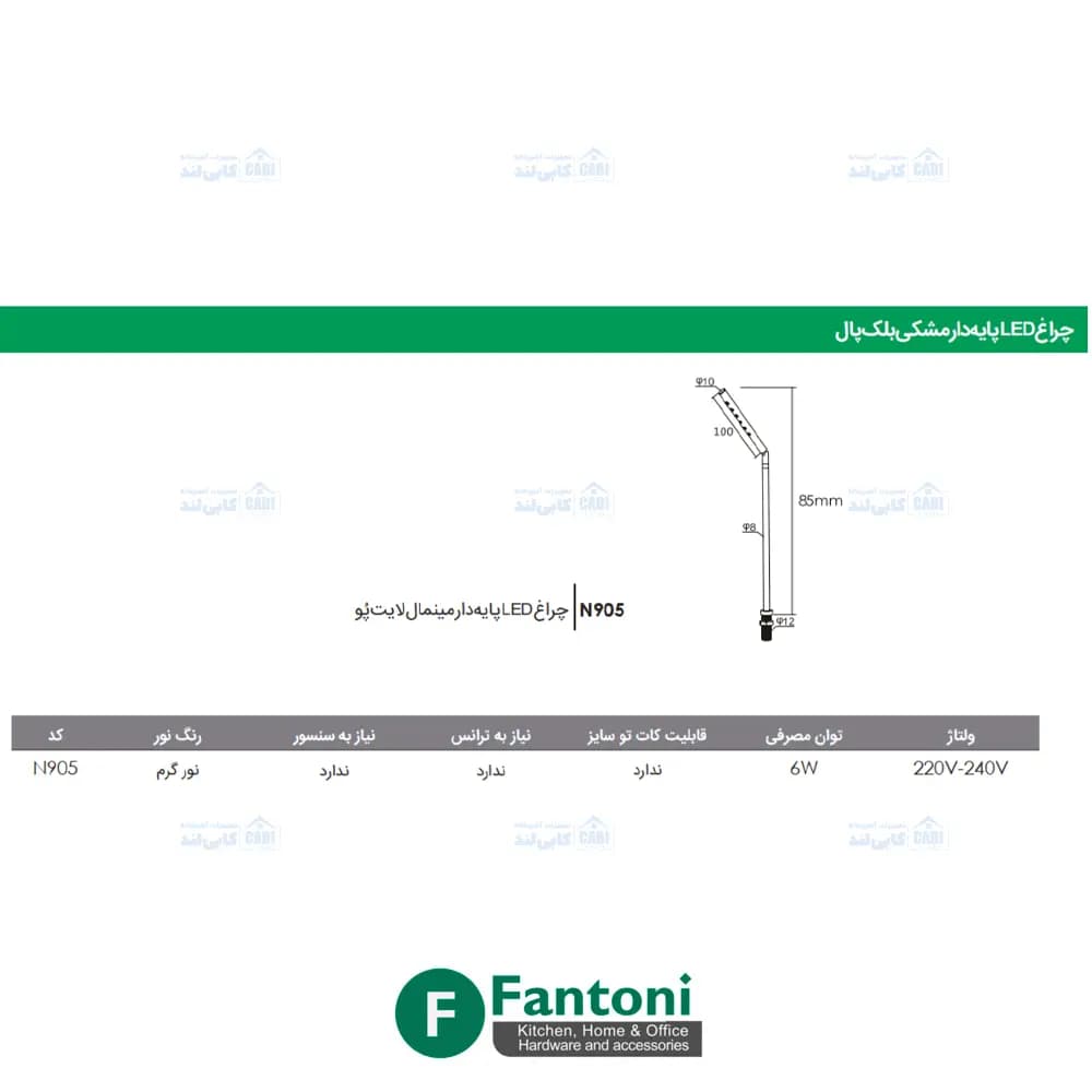 چراغ LED پایه دار مشکی بلک پال فانتونی N905 — تصویر ۹