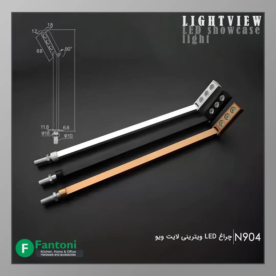 چراغ LED ویترینی لایت ویو فانتونی N904 — تصویر ۹
