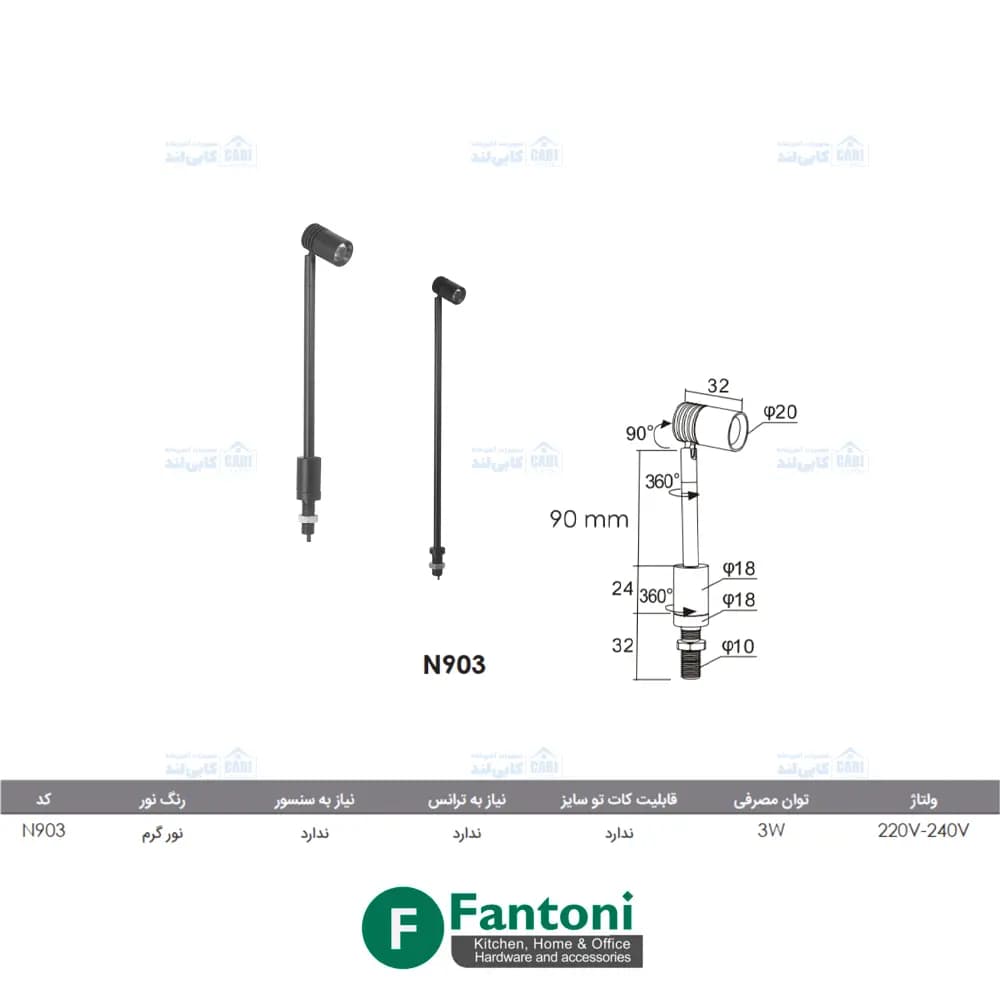 چراغ LED پایه کوتاه لوتوس فانتونی N903 — تصویر ۱۱