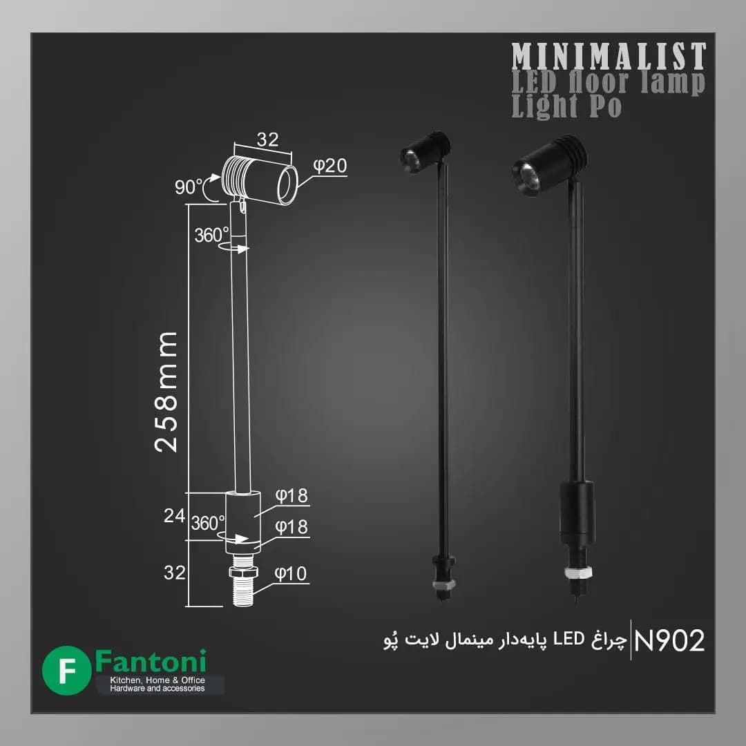 چراغ LED پایه‌دار مینیمال لایت پو فانتونی N902 — تصویر ۲