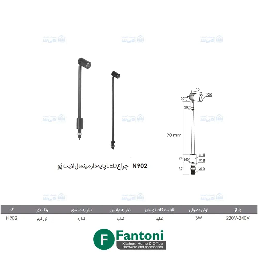 چراغ LED پایه‌دار مینیمال لایت پو فانتونی N902 — تصویر ۴