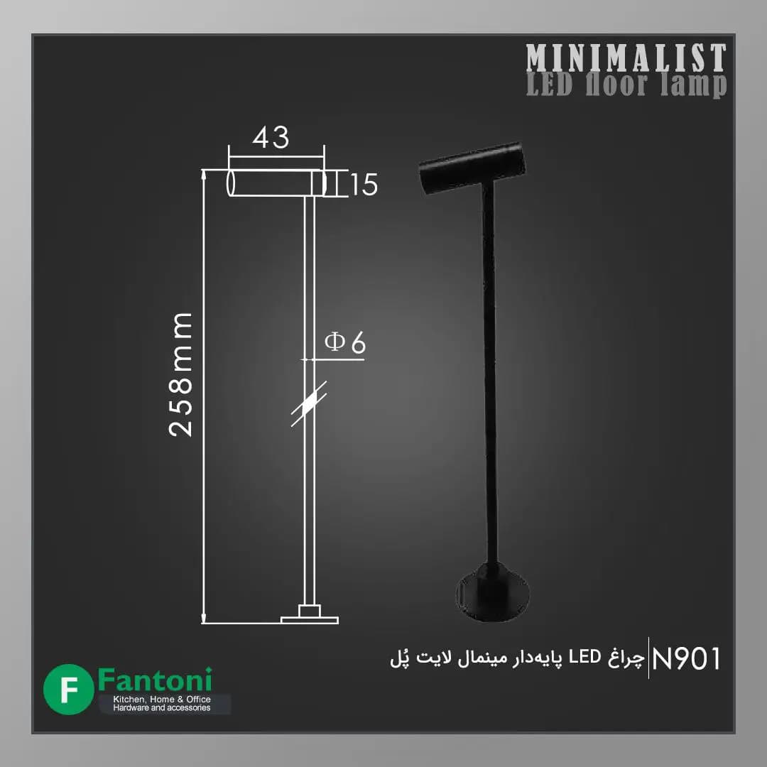 چراغ LED پایه‌دار مینیمال لایت پُل فانتونی N901