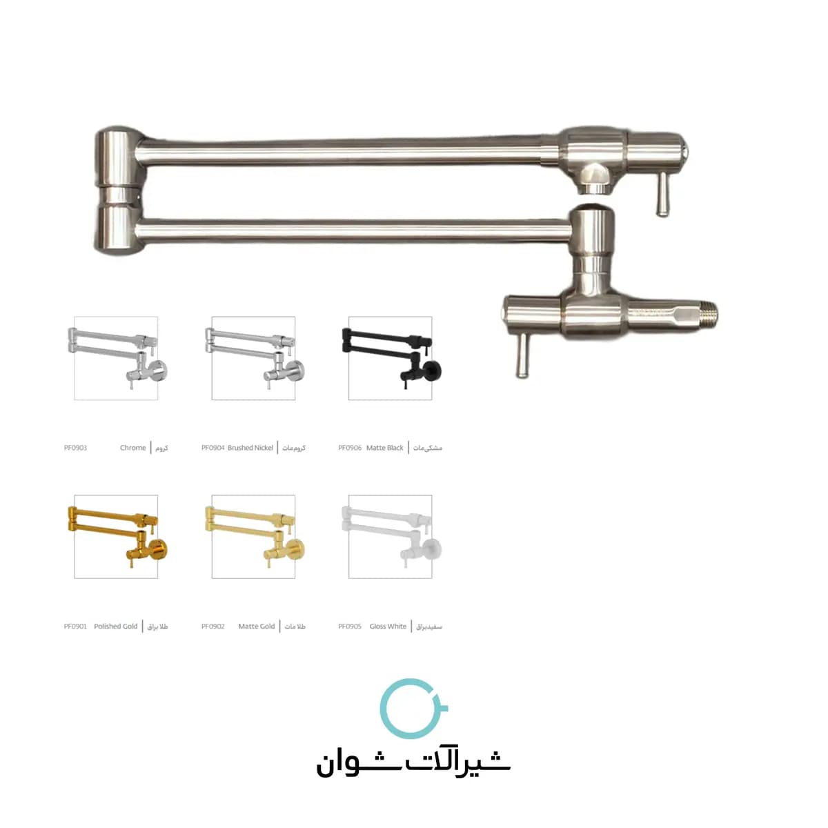 شیر دیگ پر کن شوان مدل تای
