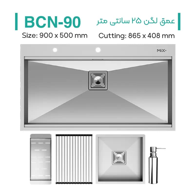 سینک ظرفشویی میکس پلاس BCN-90 — تصویر ۳