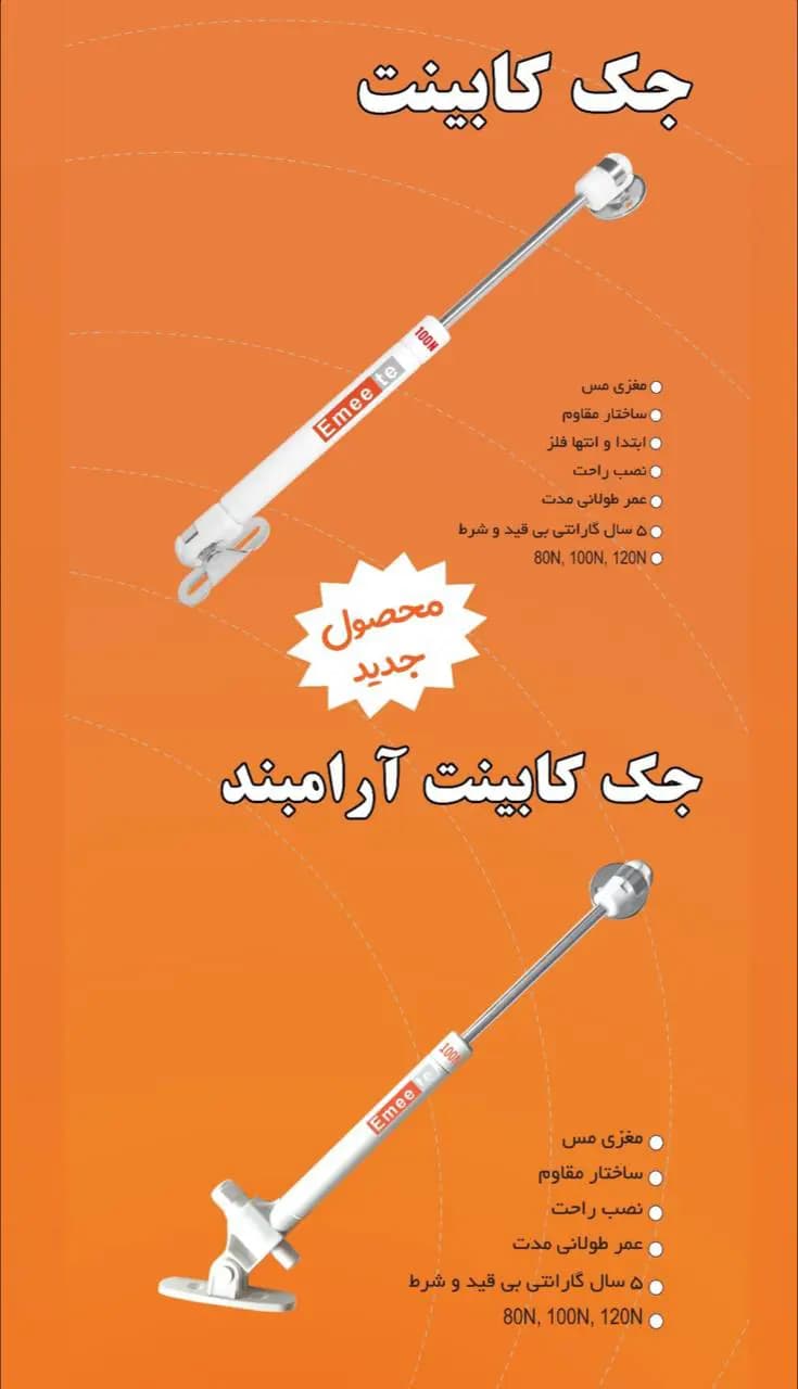 جک آرمبند امیت (Emeete) بسته ۲۵ تایی — تصویر ۵