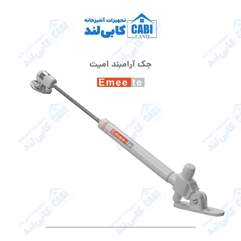جک آرمبند امیت (Emeete) بسته ۲۵ تایی — تصویر ۶