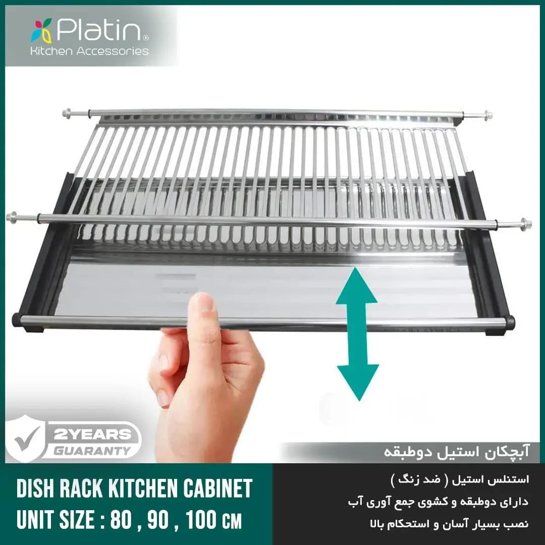 آبچکان استیل دو طبقه پلاتین سینی دار — تصویر ۵