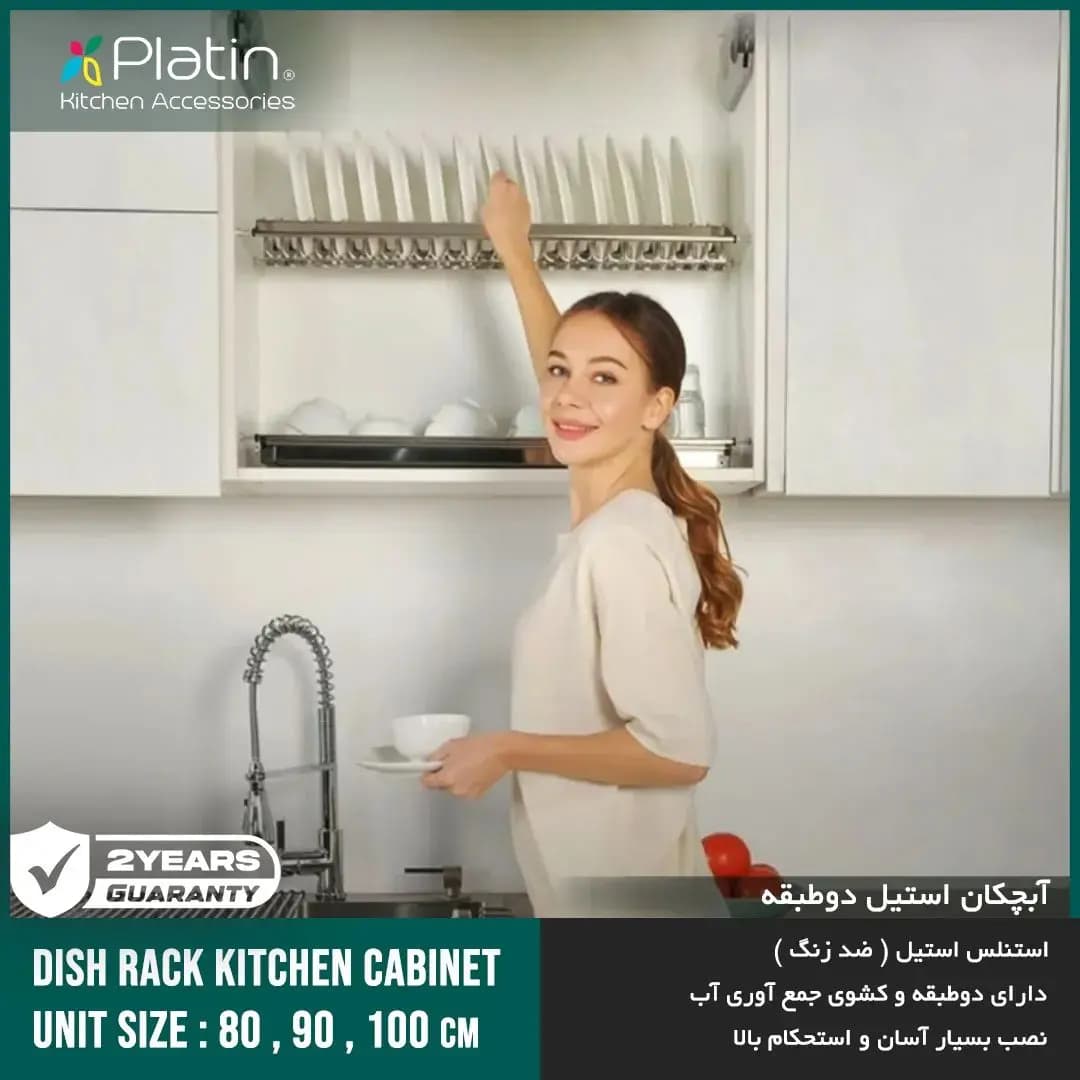 آبچکان استیل دو طبقه پلاتین سینی دار — تصویر ۸