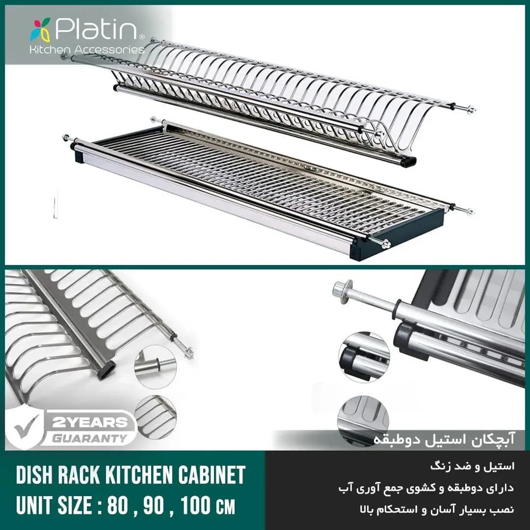آبچکان استیل دو طبقه پلاتین سینی دار — تصویر ۹