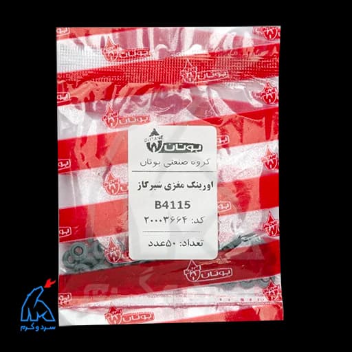آبگرمکن بوتان مدل B3115 — تصویر ۸