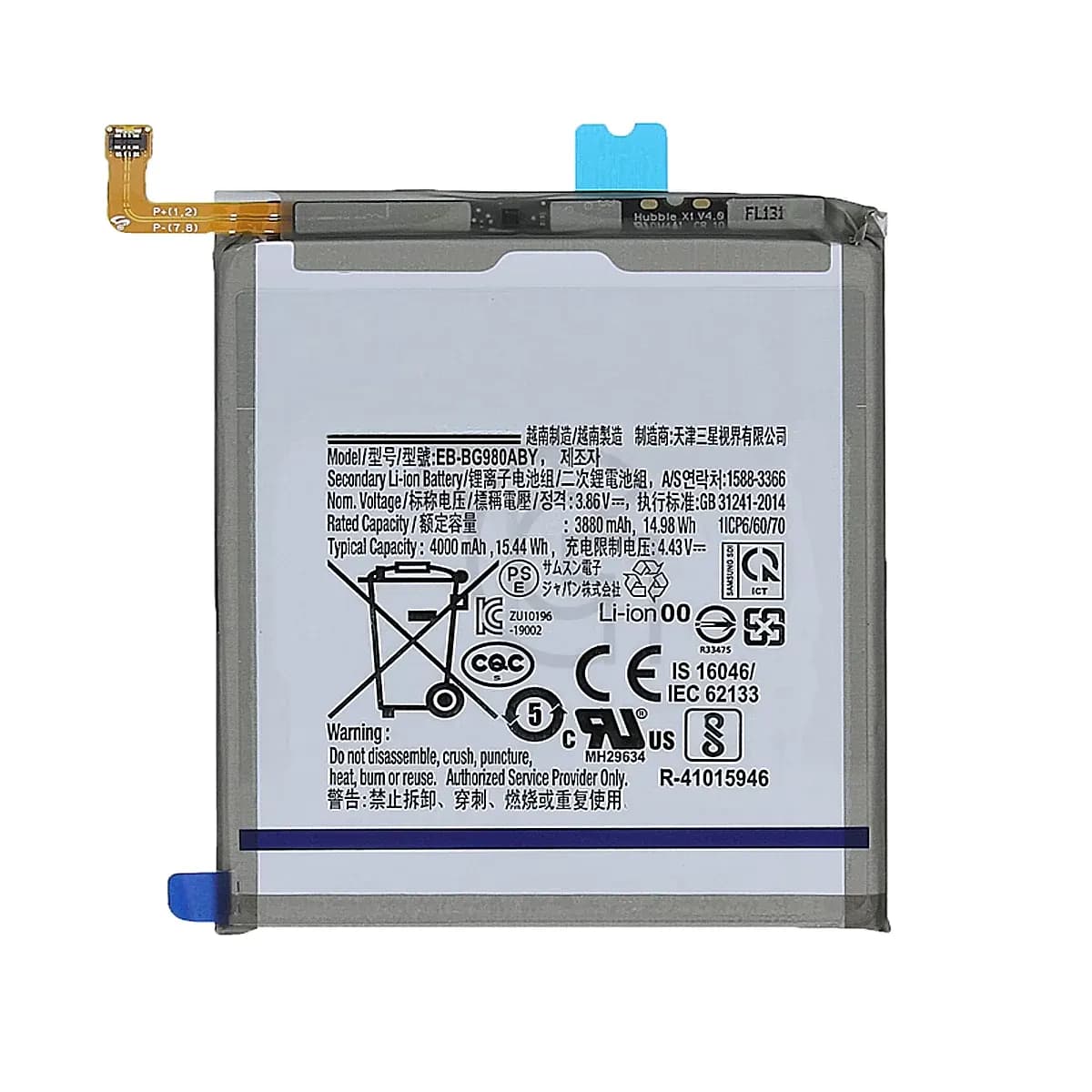 باتری سامسونگ (اورجینال) Battery Samsung Galaxy S20