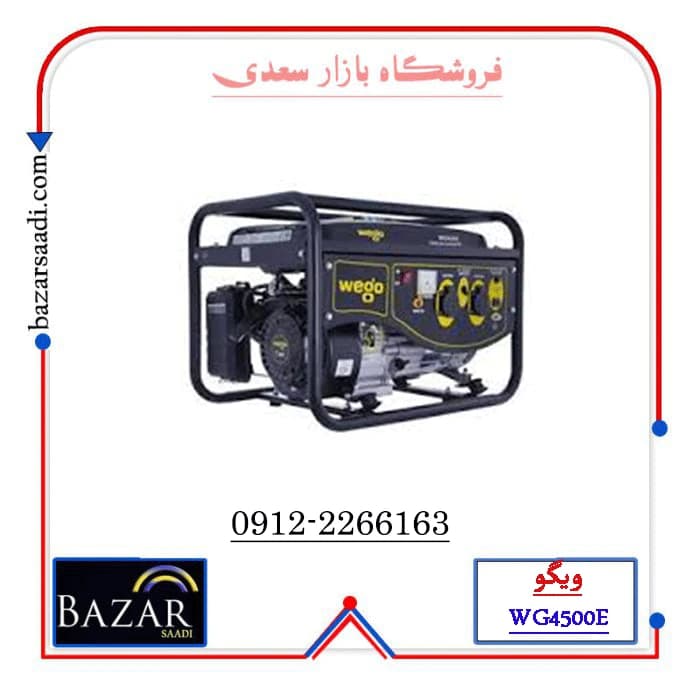 موتور برق 3 کیلووات بنزینی ویگو مدل WG4500E — تصویر ۵