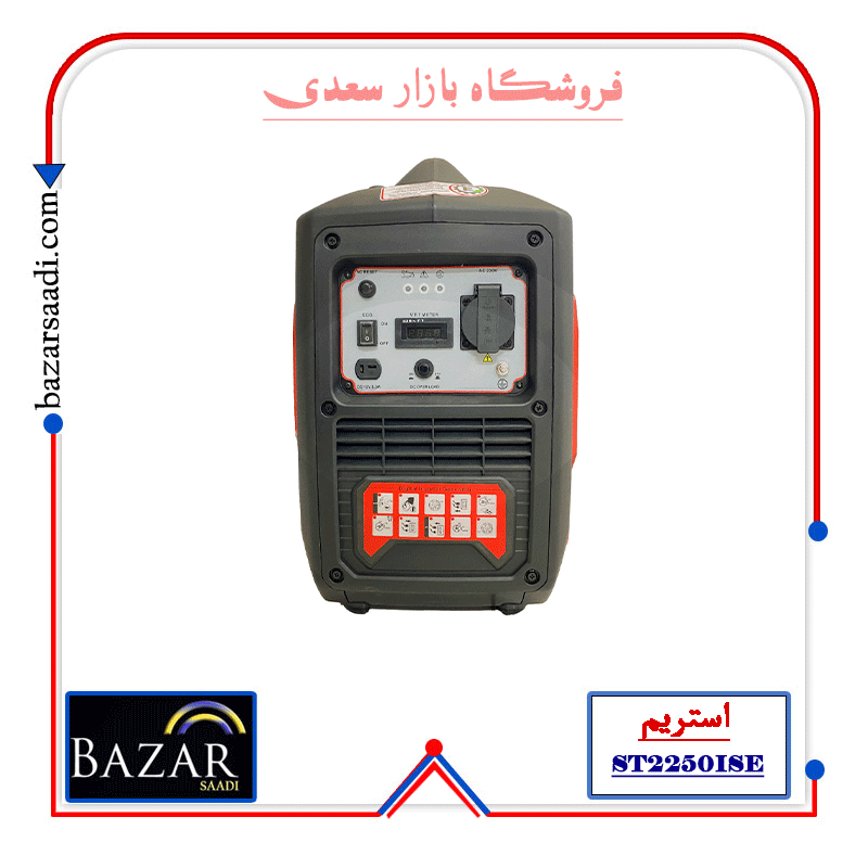 موتور برق اینورتر سوپرسایلنت بنزینی 2 کیلووات استریم مدل ST2250is — تصویر ۱۱
