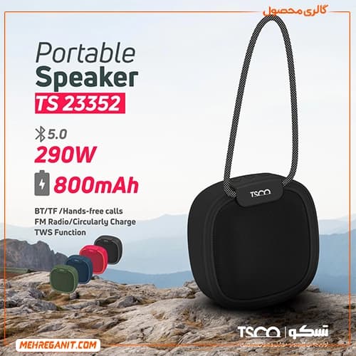 اسپیکر بلوتوثی قابل حمل تسکو مدل TS 23352 — تصویر ۳