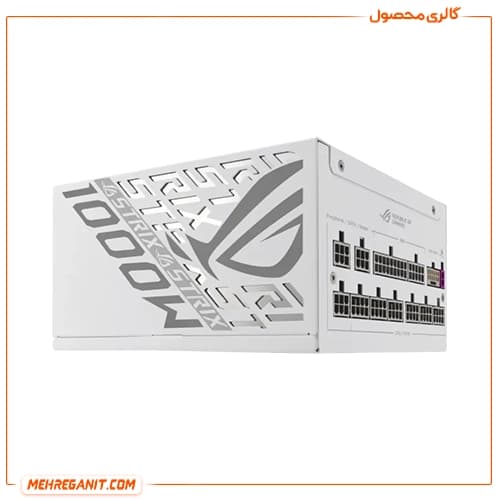پاور کامپیوتر ایسوس مدل Asus ROG Strix 1000W Platinum سفید — تصویر ۴
