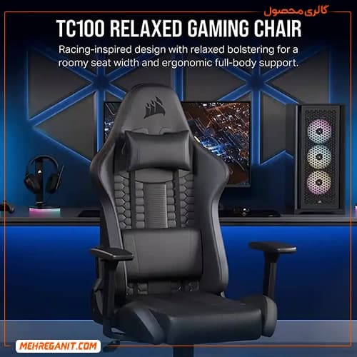 صندلی گیمینگ کورسیر مدل Corsair TC100 Relaxed Leatherette Black — تصویر ۱۲