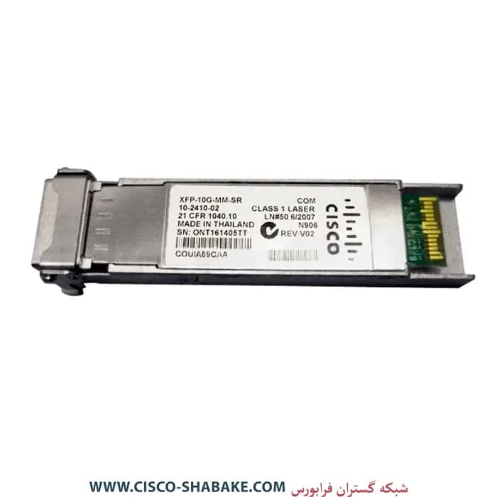 ماژول فیبرنوری سیسکو XFP-10G-MM-SR — تصویر ۳