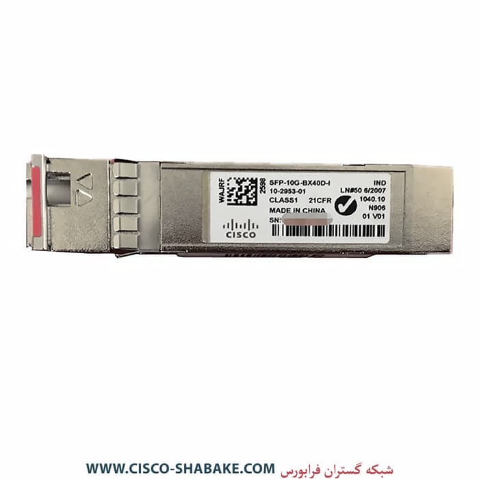 ماژول فیبرنوری سیسکو SFP-10G-BX40D-I — تصویر ۳