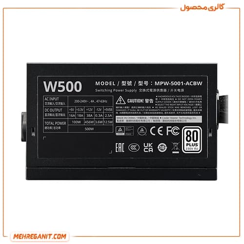 پاور کامپیوتر کولر مستر مدل Cooler Master ELITE NEX White 500W 230V — تصویر ۸