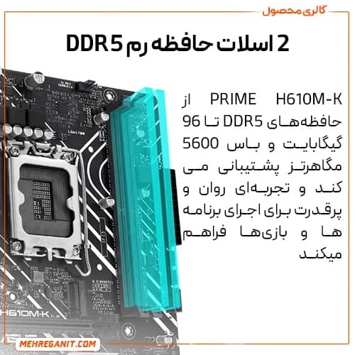 مادربرد ایسوس مدل PRIME H610 M-K D5 — تصویر ۱۲