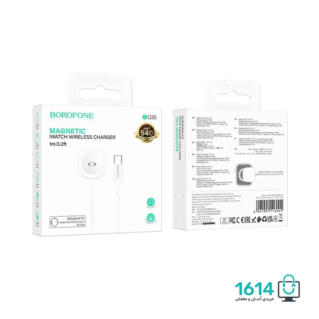 شارژر بیسیم ساعت هوشمند بروفون مدل BQ35 — تصویر ۶
