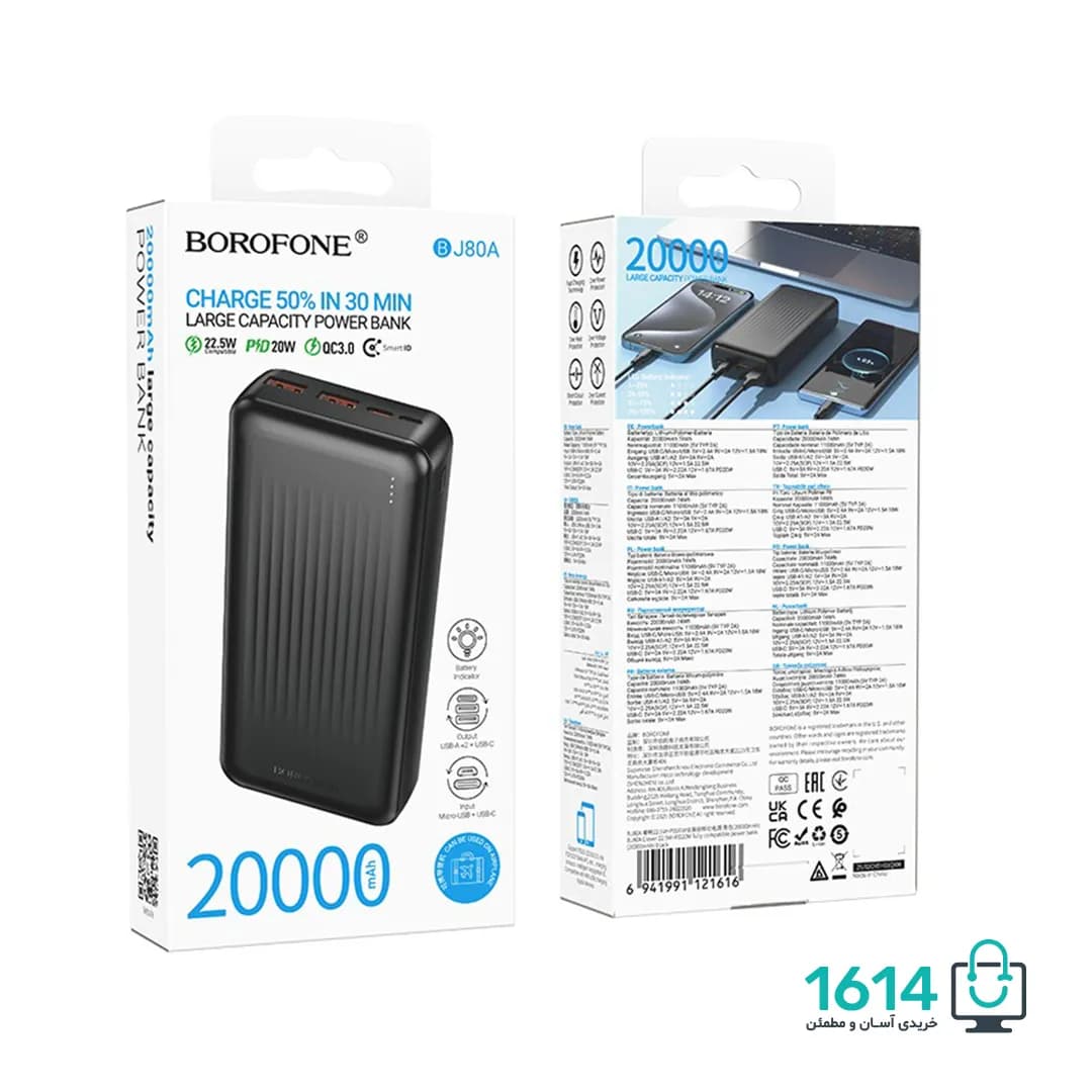 پاوربانک بروفون مدل BJ80A 20W+22.5W PD 20000 — تصویر ۷