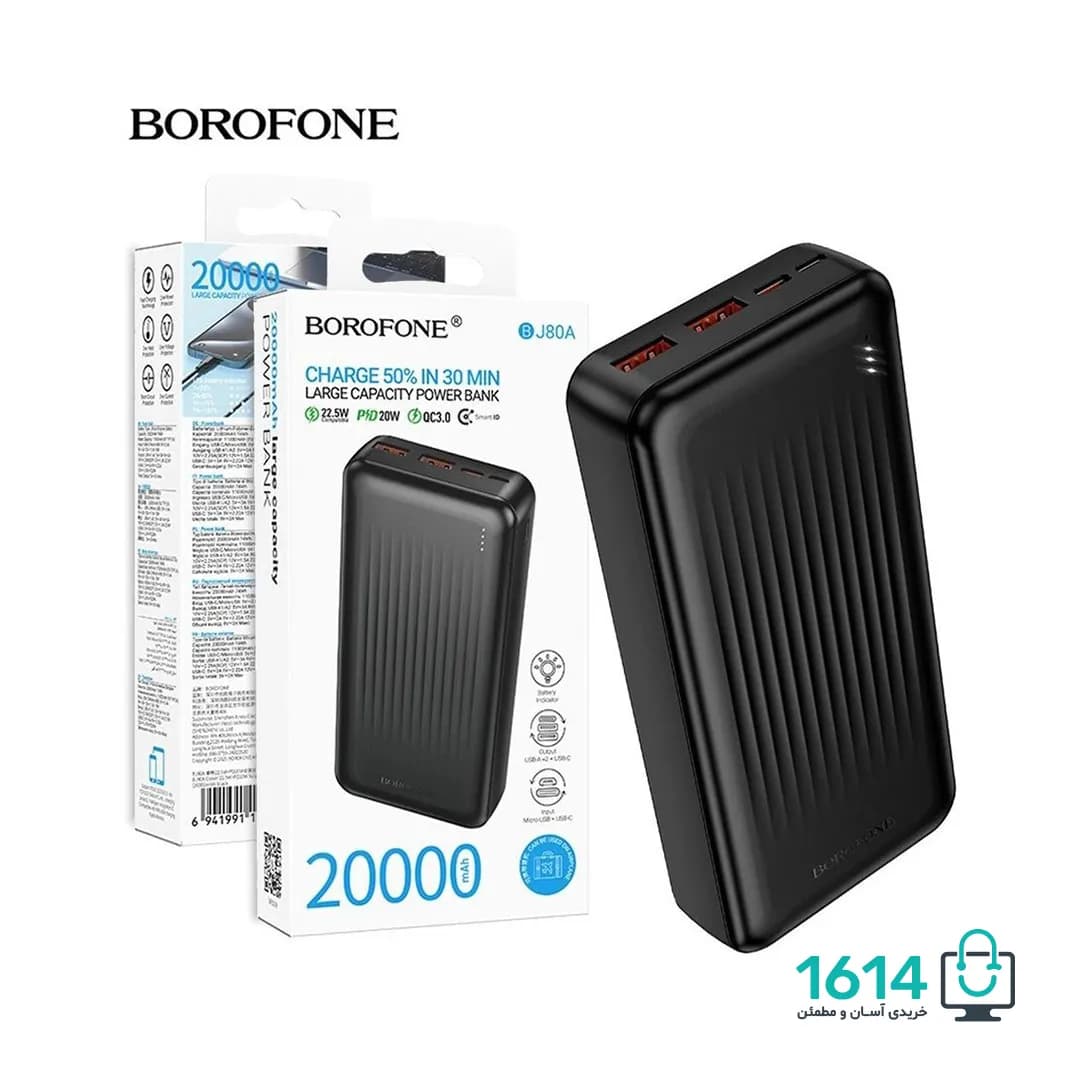 پاوربانک بروفون مدل BJ80A 20W+22.5W PD 20000 — تصویر ۹