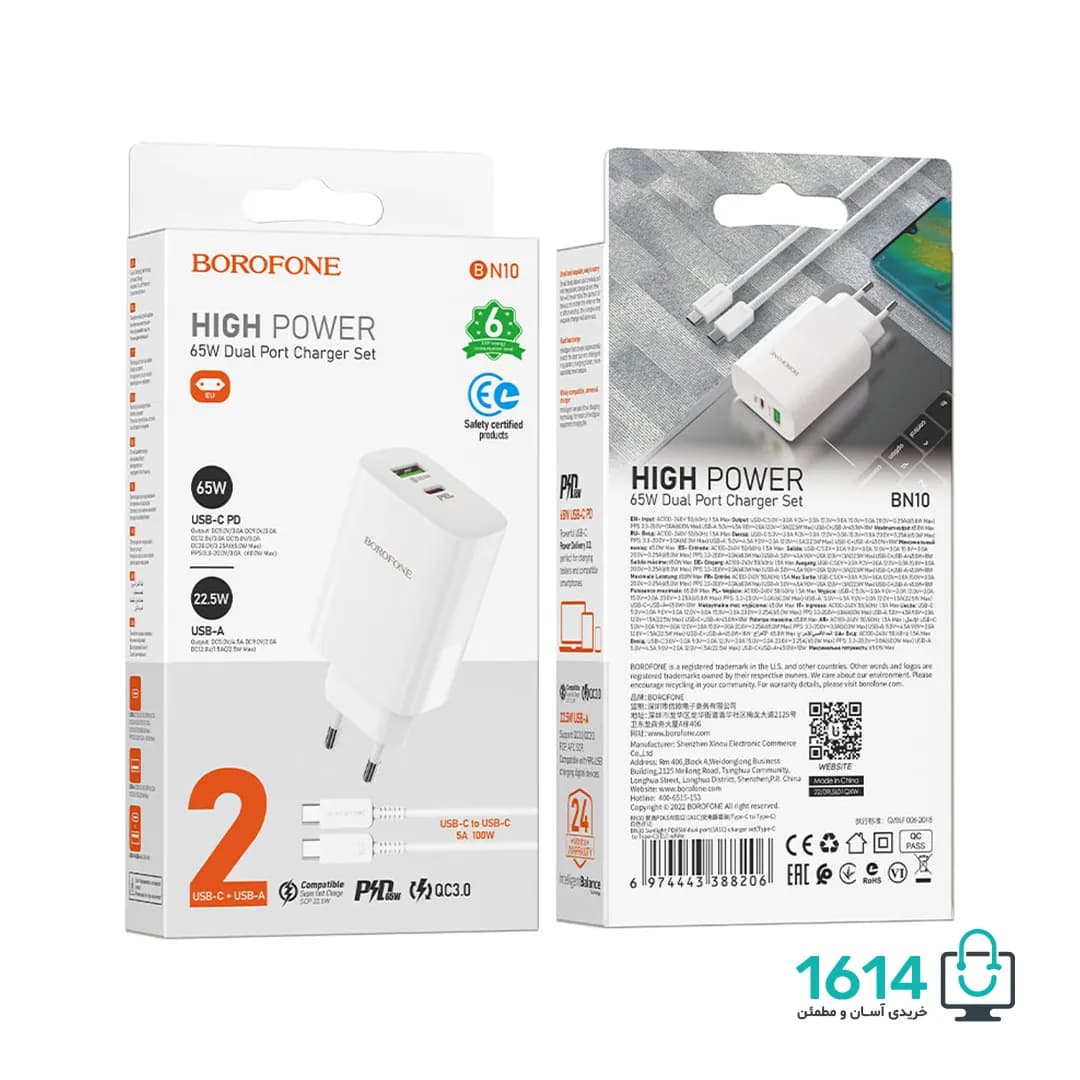 شارژر دیواری 65 وات بروفون مدل BN10 — تصویر ۷