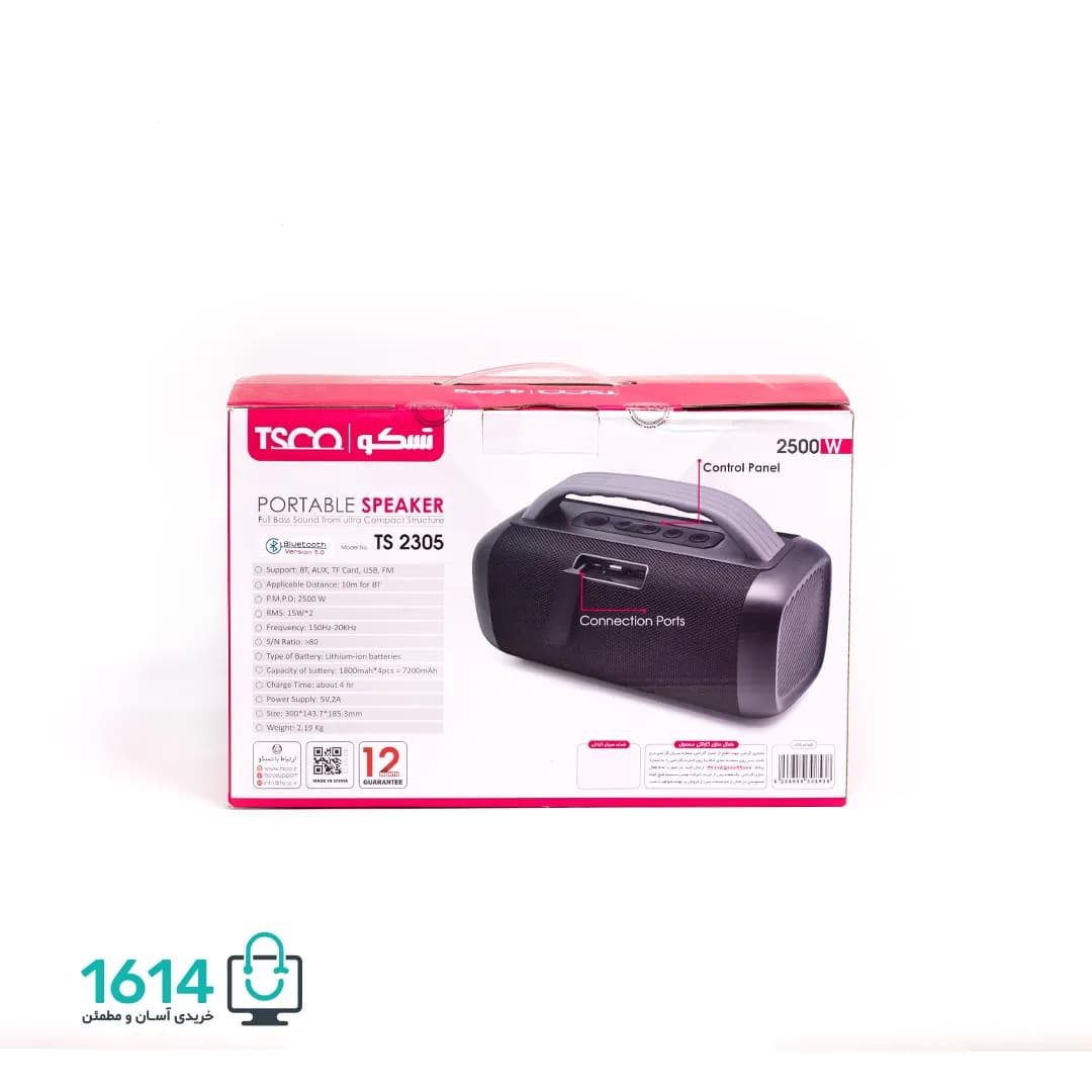 اسپیکر بلوتوثی تسکو مدل TS2305 — تصویر ۶