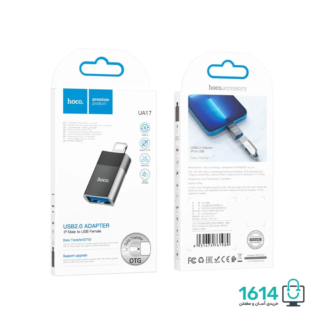 تبدیل OTG لایتنینگ به USB هوکو مدل UA17 — تصویر ۷
