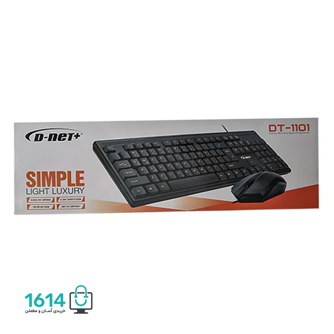 کیبورد و ماوس سیمی دی نت مدل DT-1101 — تصویر ۵