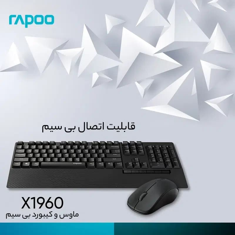 کیبورد و ماوس بی سیم رپو Rapoo X1960 — تصویر ۶