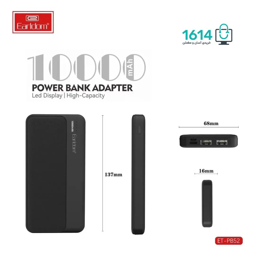 پاوربانک ارلدام مدل PB52 10000 — تصویر ۴