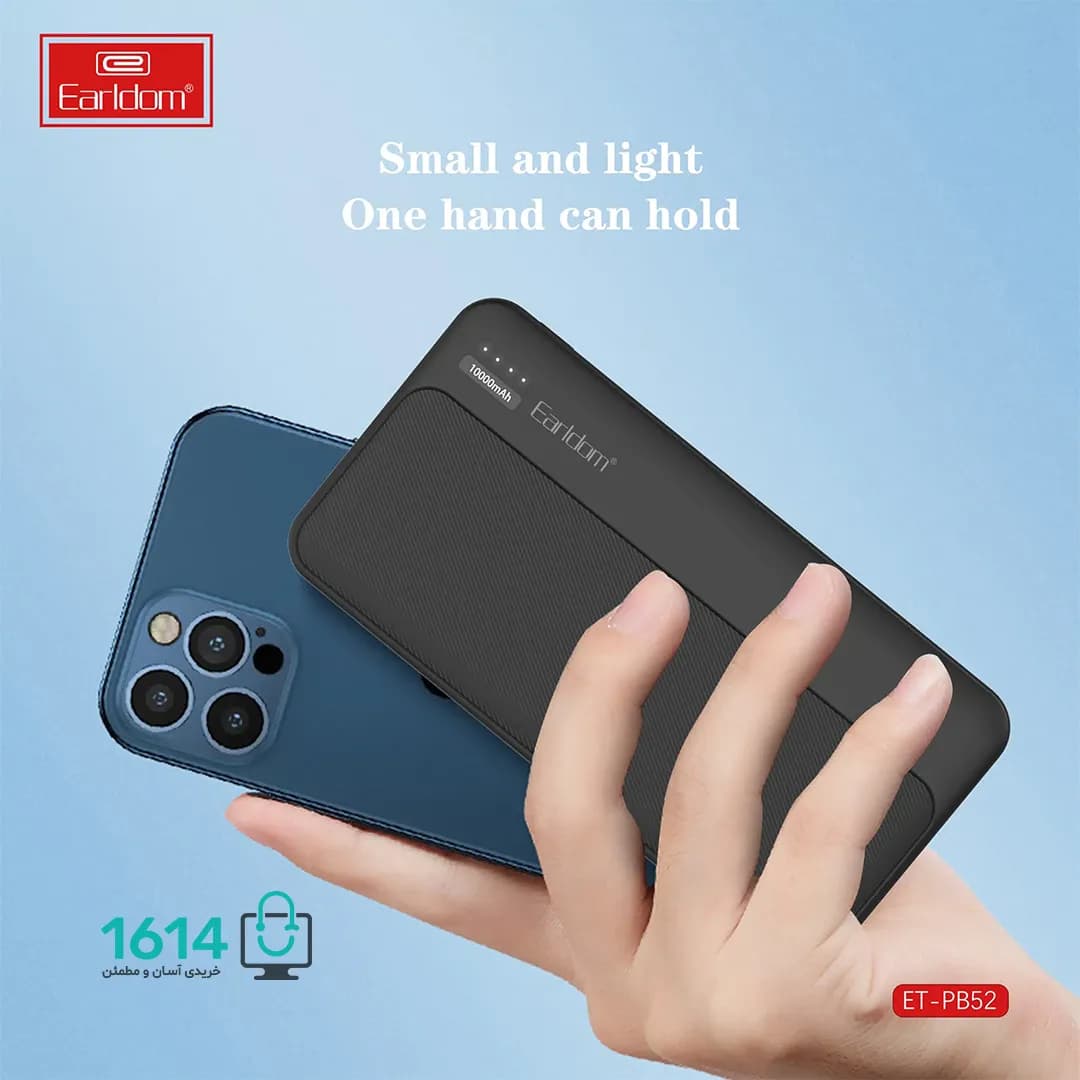 پاوربانک ارلدام مدل PB52 10000 — تصویر ۵