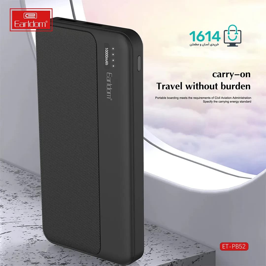 پاوربانک ارلدام مدل PB52 10000 — تصویر ۶