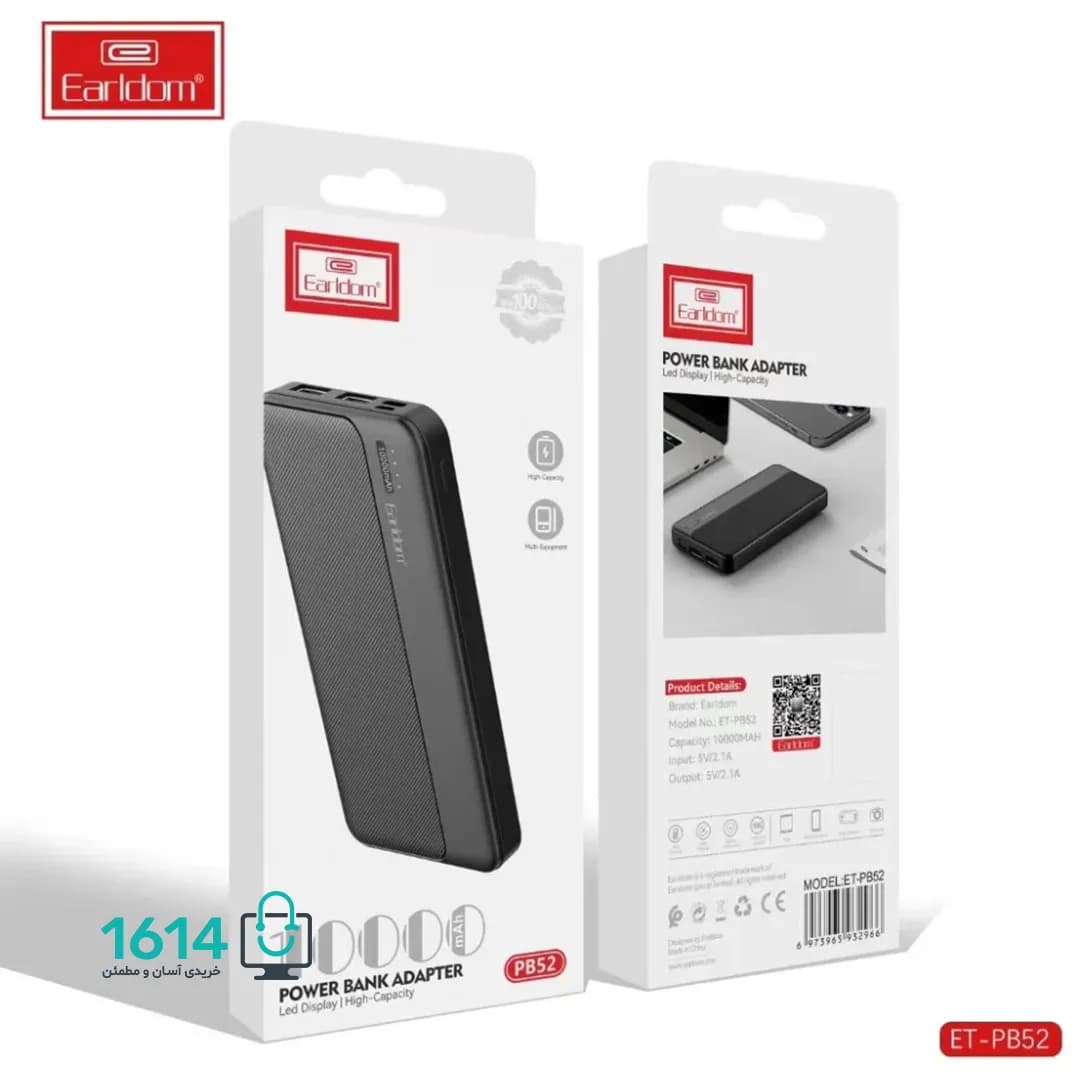 پاوربانک ارلدام مدل PB52 10000 — تصویر ۷
