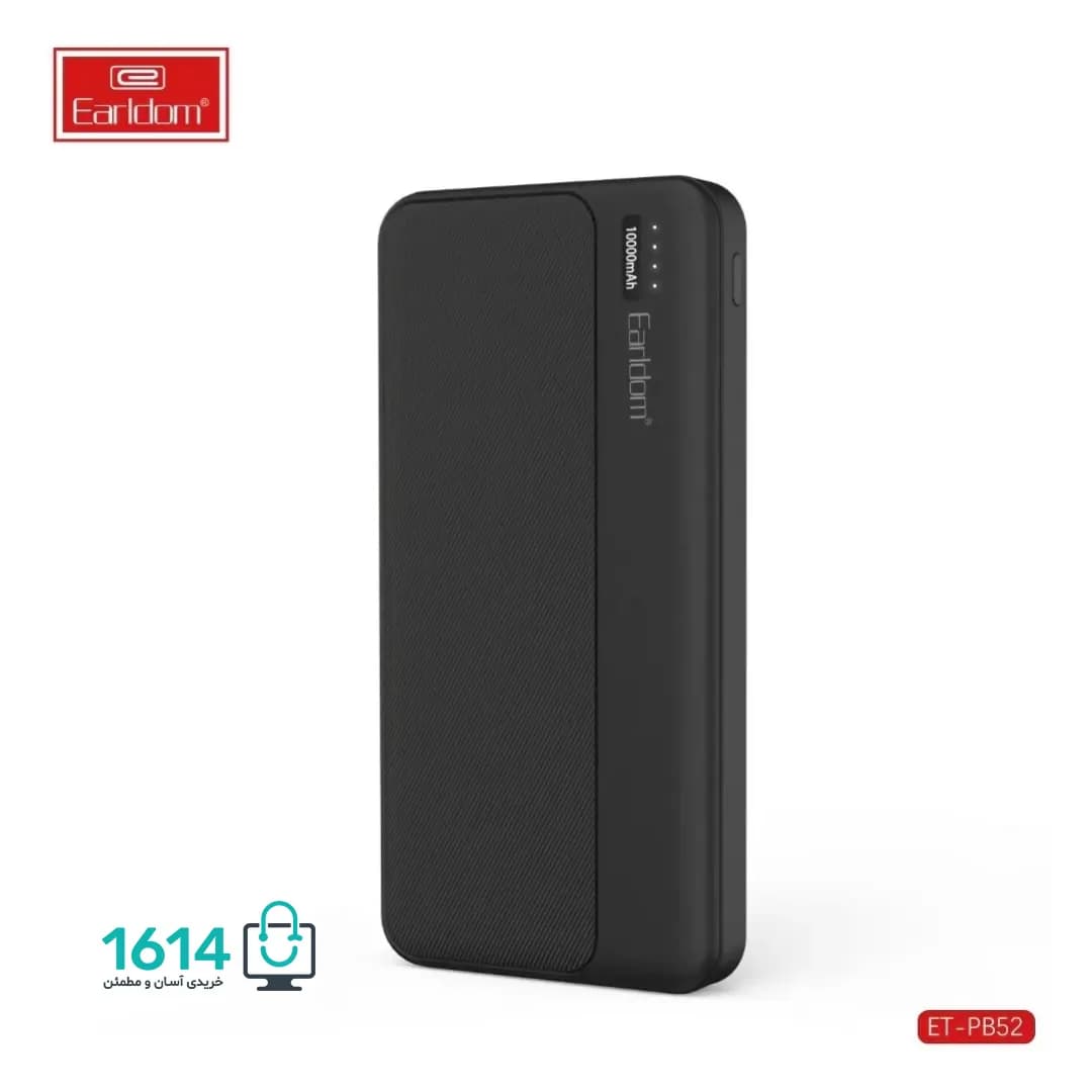 پاوربانک ارلدام مدل PB52 10000