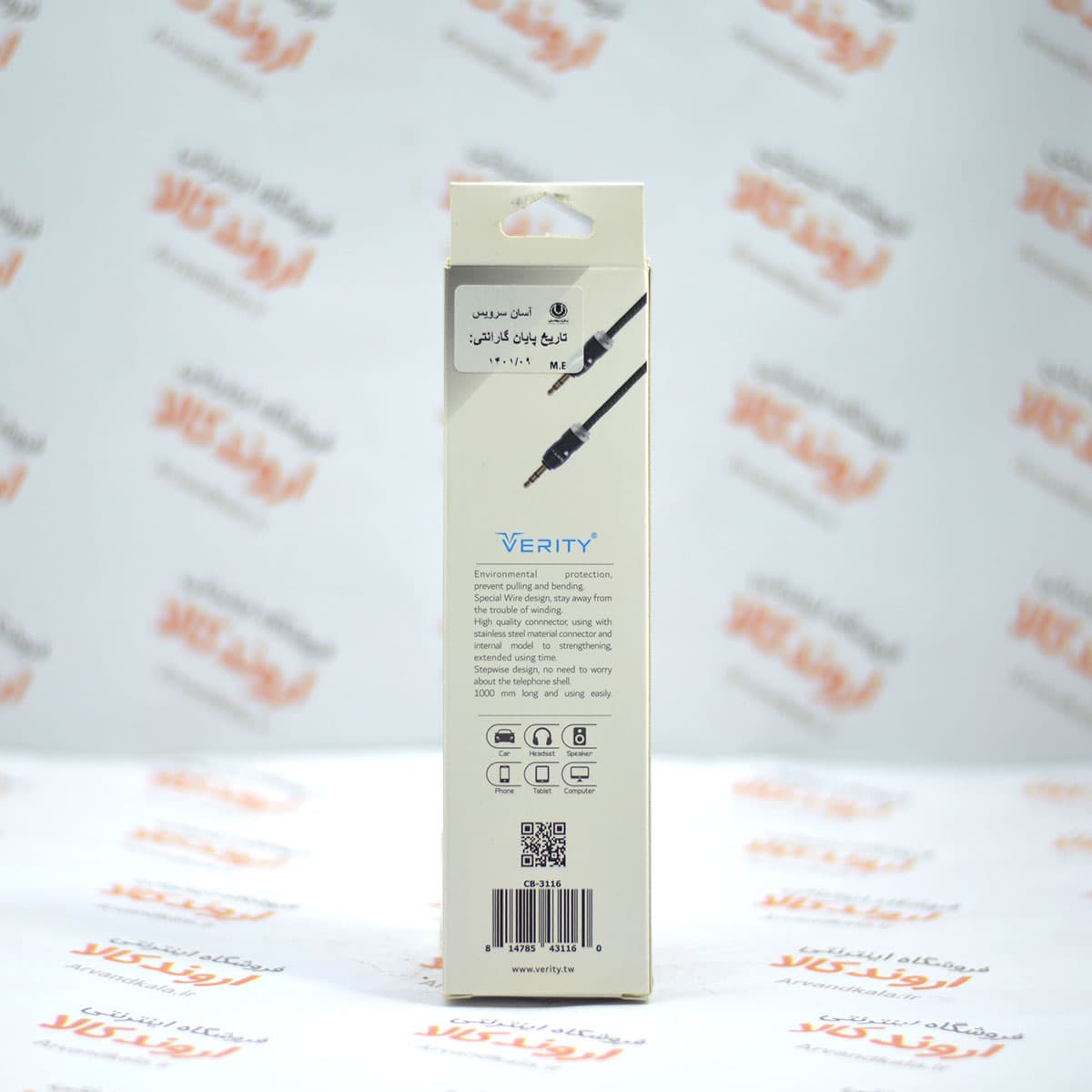 کابل AUX وریتی VERITY مدل CB3116 — تصویر ۳
