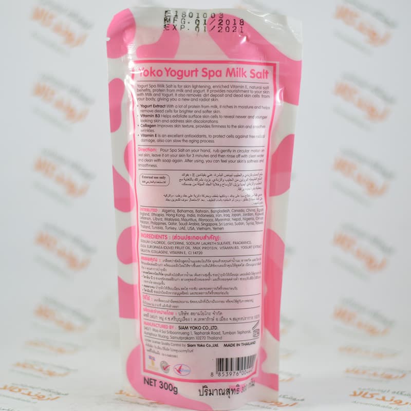 نمک بدن یوکو yoko مدل yogurt spa — تصویر ۴