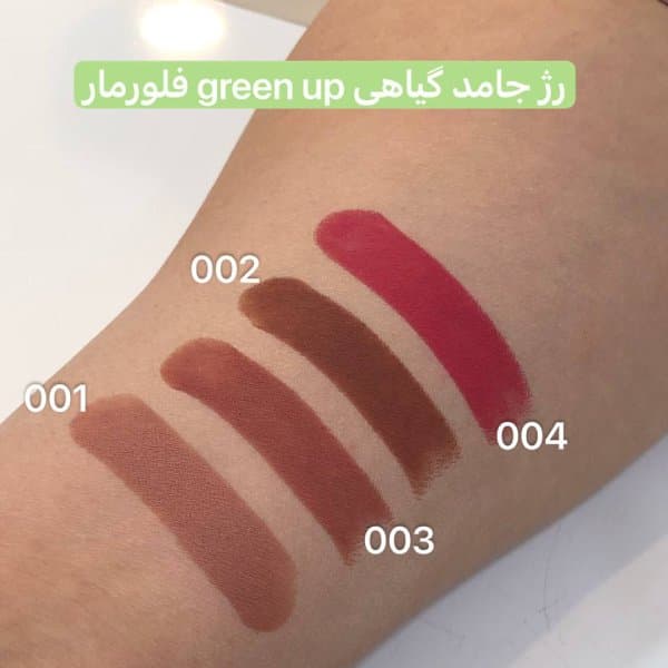 رژ لب جامد گیاهی Green Up فلورمار — تصویر ۳