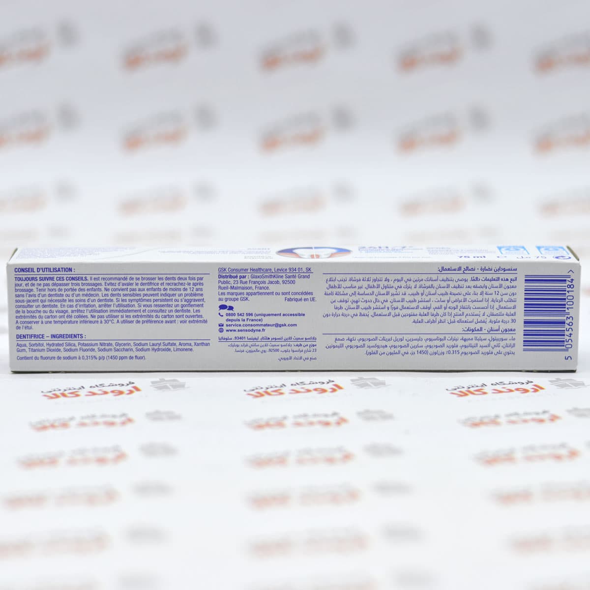 خمیردندان سنسوداین Sensodyne مدل Fraicheur — تصویر ۵