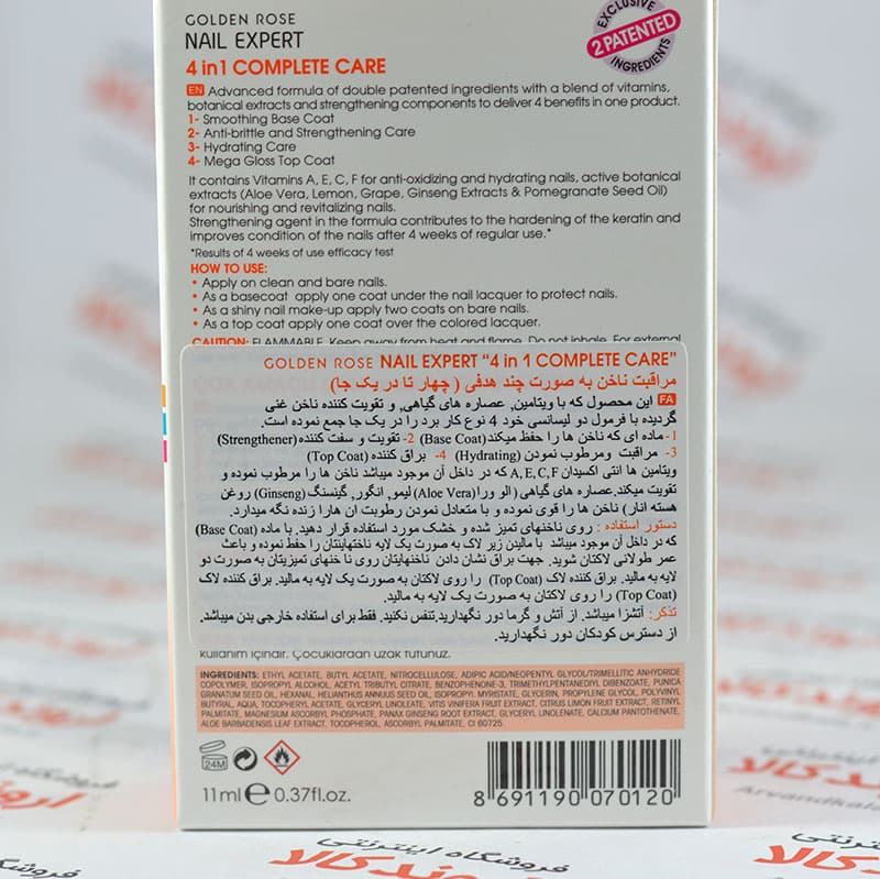روغن ناخن گلدن رز Golden Rose مدل 4in1 — تصویر ۳