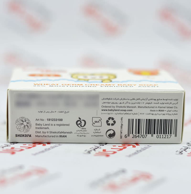 صابون بچه بی بی لند Baby Land مدل Wheat Germ — تصویر ۳