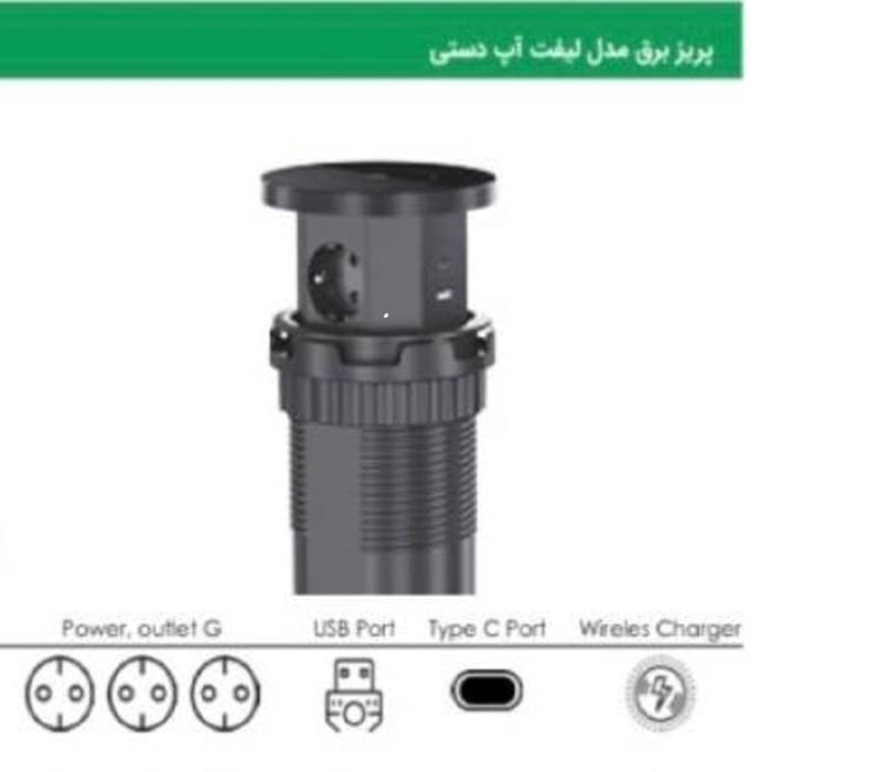 پریز برق لیفت آپ وایرلس شارژر با رنگ مشکی مات مدل Nex سه سوکت برق شارژر وایرلس و یک عدد USB یک عدد پورت تایپ C فانتونی کد N378