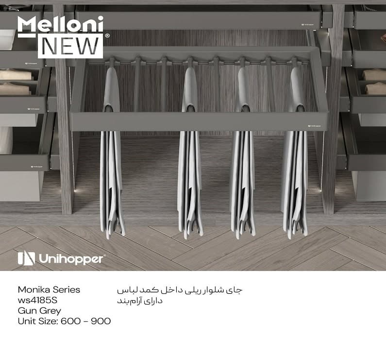 جای شلوار چرمی ریلی آرام بند Monika Series سایز 60 یونی هوپر کد WS4185S.GG.60