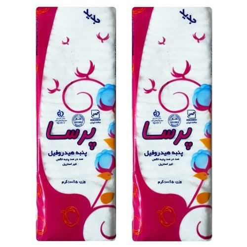 پنبه هیدروفیل پرسا 2 بسته 100 گرمی