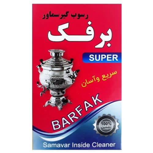 رسوب گیر سماور و کتری برفک