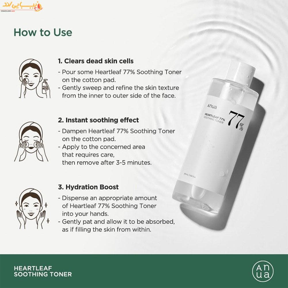 تونر تسکین دهنده آنوا ا Anua Heartleaf 77% Soothing Toner — تصویر ۶